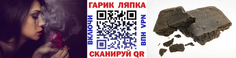 hydra маркетплейс  Кингисепп  ГАШИШ hashish  купить закладку 