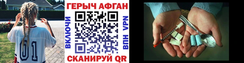 Героин афганец  Кингисепп 