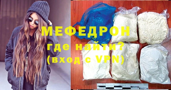 мяу мяу кристалл Зеленокумск